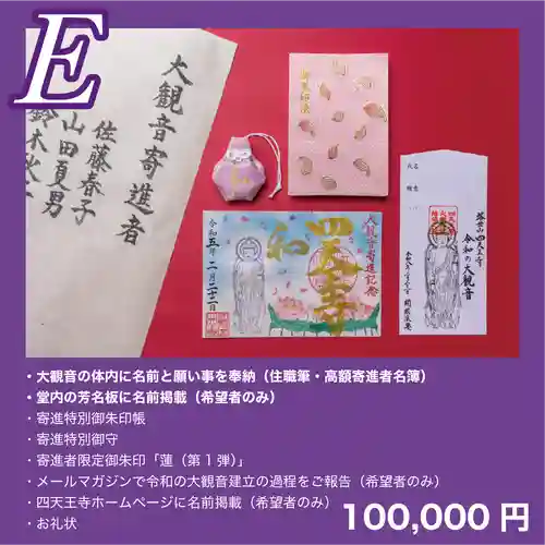 伊勢の国 四天王寺(三重県)