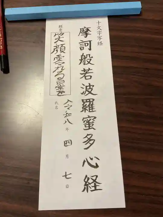 慈眼寺(愛知県)