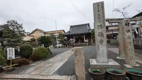 勝龍寺(京都府)