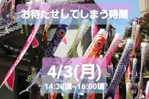 くまくま神社(導きの社 熊野町熊野神社)(東京都) 2023年04月03日(月)〜(2023年04月02日(日) 19時01分25秒投稿)