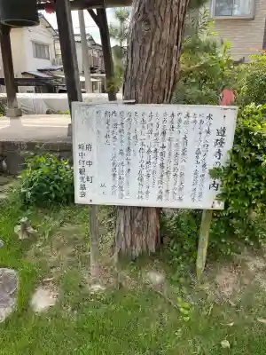道隆寺(広島県)