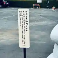 水宮神社(埼玉県)