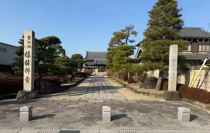 桂林寺(愛知県)