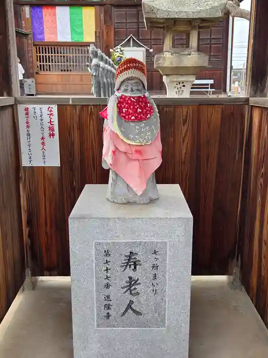道隆寺(香川県)