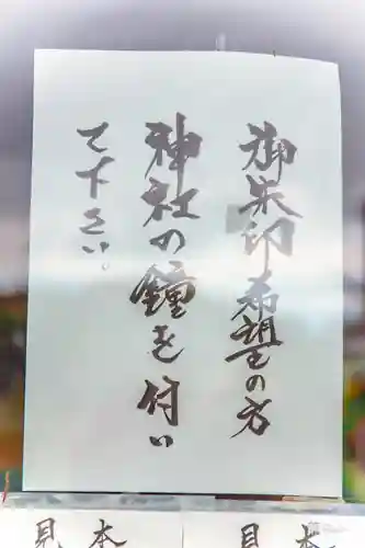 宇那禰神社(宮城県)