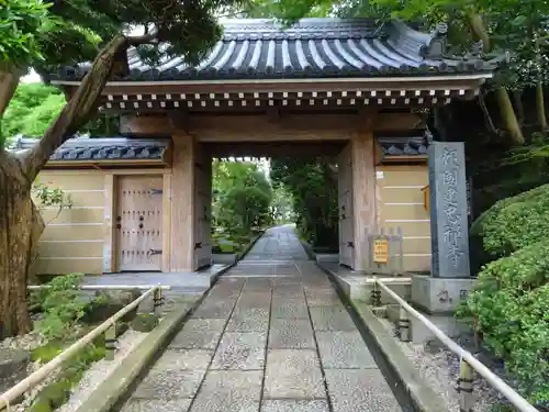 報国寺の山門