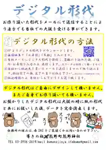 くまくま神社(導きの社 熊野町熊野神社)(東京都)(2024年06月05日(水) 19時01分38秒投稿)
