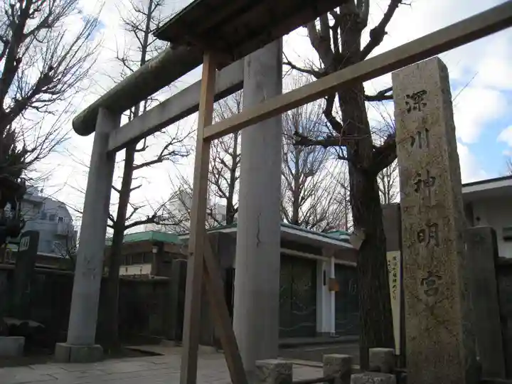 深川神明宮(東京都)