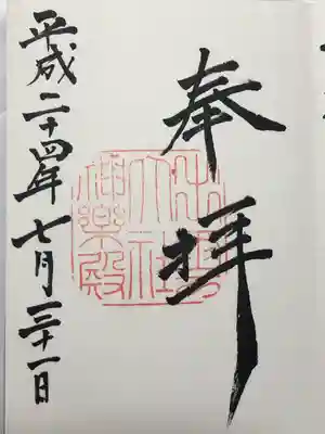 出雲大社神楽殿(島根県)