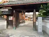 松本院の山門・神門