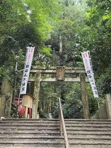 狸谷山不動院(京都府)