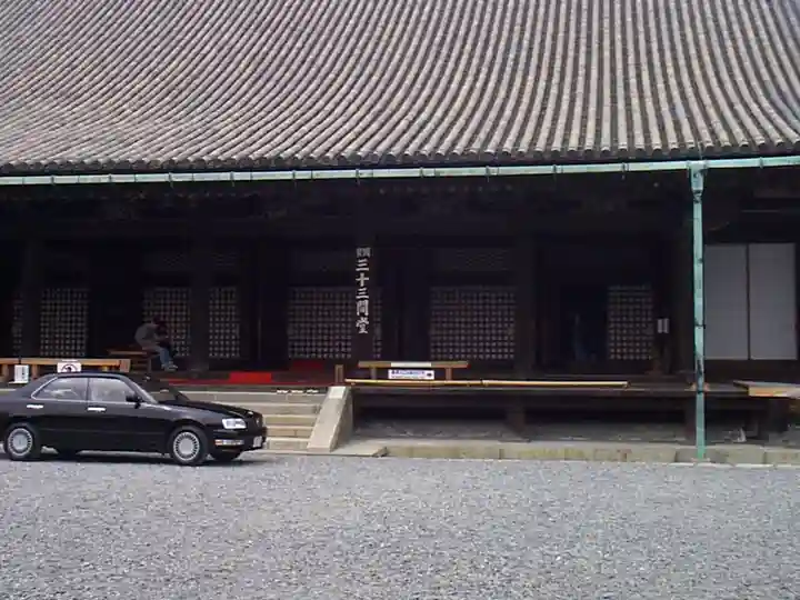 蓮華王院(三十三間堂)の本殿・本堂