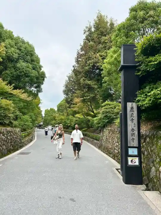 鹿苑寺(金閣寺)(京都府)