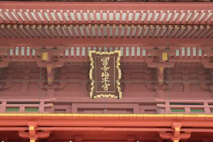 富士山本宮浅間大社のその他建物