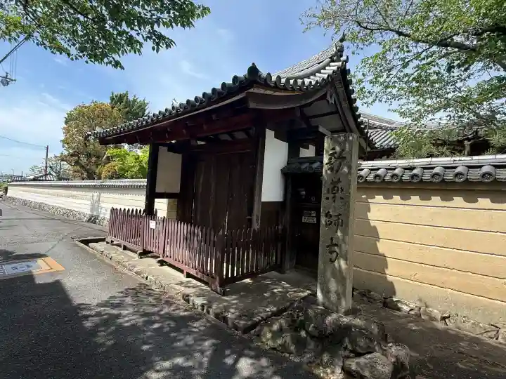 新薬師寺の{uncategorized: "未分類", other: "その他", undefined: "問題あり", building: "その他建物", grave: "お墓", sacred_gate: "鳥居", guardian: "狛犬", statue: "像", buddha: "仏像", history: "歴史", nature: "自然", garden: "庭園", animal: "動物", pagoda: "塔", temizu: "手水舎", mountain_gate: "山門・神門", sanctuary: "本殿・本堂", subordinate: "末社・摂社", art: "芸術", scenery: "景色", jizo: "地蔵", ema: "絵馬", goshuin: "御朱印", omikuji: "おみくじ", items: "授与品その他", amulet: "お守り", goshuincho: "御朱印帳", eats: "食事", festival: "お祭り", votive_dance: "神楽", shichigosan: "七五三参", wedding: "結婚式", experience: "体験その他", initially: "初詣", around: "周辺", anti_infection: "感染症対策"}