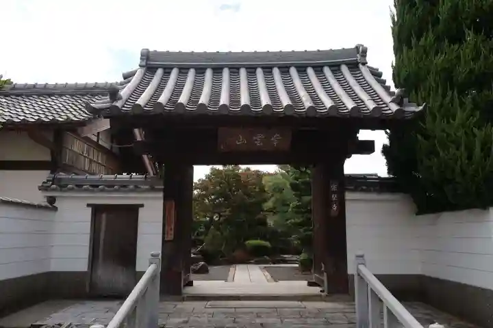宗堅寺(京都府)