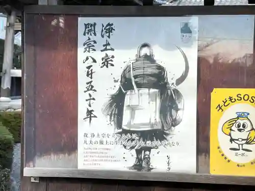 光照寺(三重県)