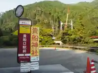 貴船神社のその他建物