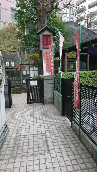 白菊稲荷神社のその他建物
