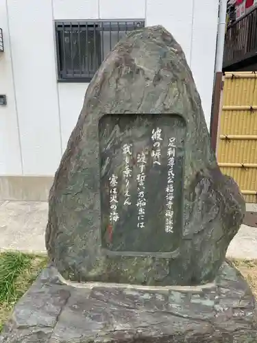 福海寺(兵庫県)