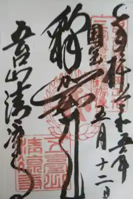 その場で直書きしていただけました