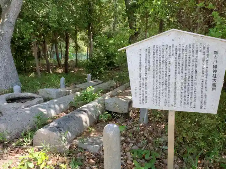 加古八幡神社のその他建物