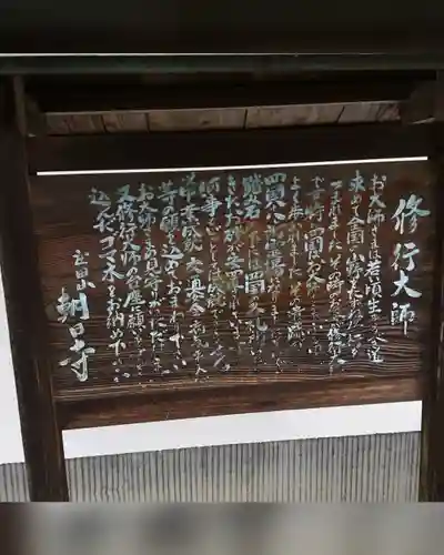 朝日寺の歴史