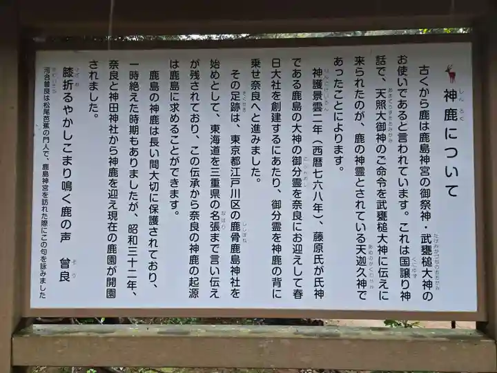 鹿島神宮(茨城県)