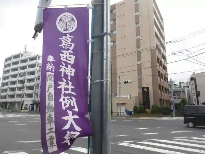 葛西神社(東京都)