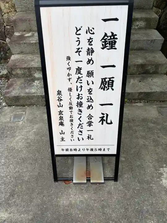 玄泉庵(静岡県)