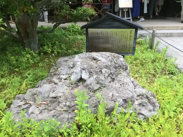 東慶寺の{uncategorized: "未分類", other: "その他", undefined: "問題あり", building: "その他建物", grave: "お墓", sacred_gate: "鳥居", guardian: "狛犬", statue: "像", buddha: "仏像", history: "歴史", nature: "自然", garden: "庭園", animal: "動物", pagoda: "塔", temizu: "手水舎", mountain_gate: "山門・神門", sanctuary: "本殿・本堂", subordinate: "末社・摂社", art: "芸術", scenery: "景色", jizo: "地蔵", ema: "絵馬", goshuin: "御朱印", omikuji: "おみくじ", items: "授与品その他", amulet: "お守り", goshuincho: "御朱印帳", eats: "食事", festival: "お祭り", votive_dance: "神楽", shichigosan: "七五三参", wedding: "結婚式", experience: "体験その他", initially: "初詣", around: "周辺", anti_infection: "感染症対策"}