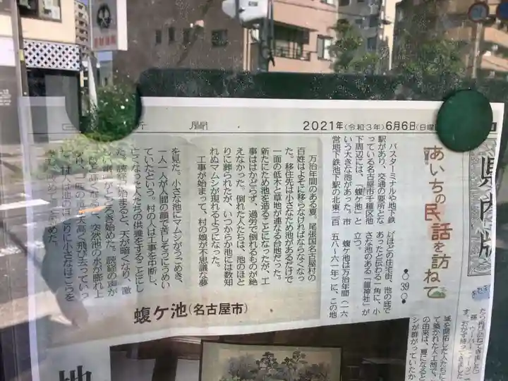 蝮ヶ池八幡宮のその他建物