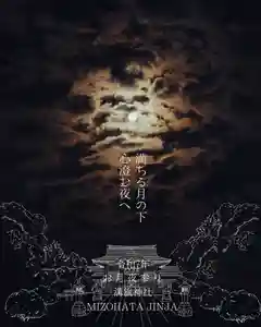 溝旗神社(肇國神社)(岐阜県)(2025年12月03日(水) 11時21分26秒投稿)