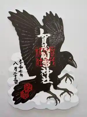 賀茂別雷神社(栃木県)