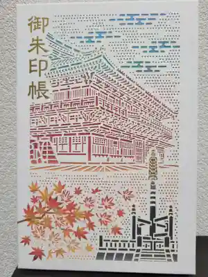 日光山輪王寺黒門(栃木県)