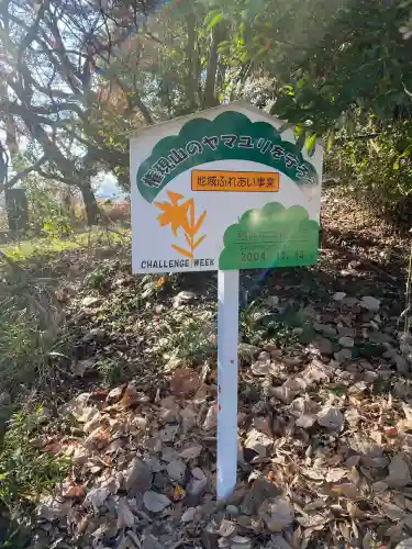 蓮神社(群馬県)
