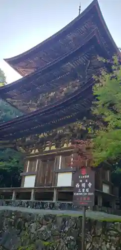 西明寺の本殿・本堂