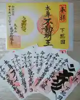 成田山新勝寺(千葉県)