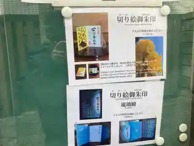 幸國寺(東京都)