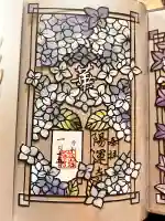 陽運寺の御朱印