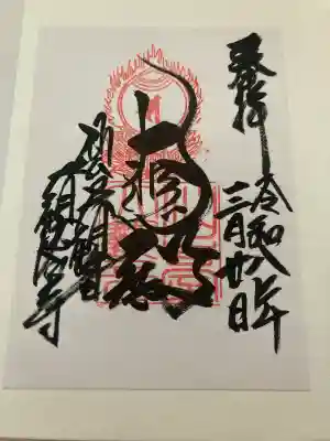 大観密寺(宮城県)