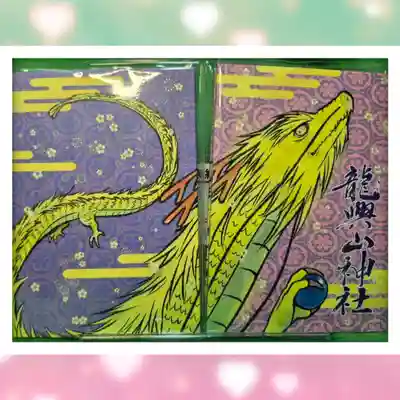 龍興山神社(青森県)