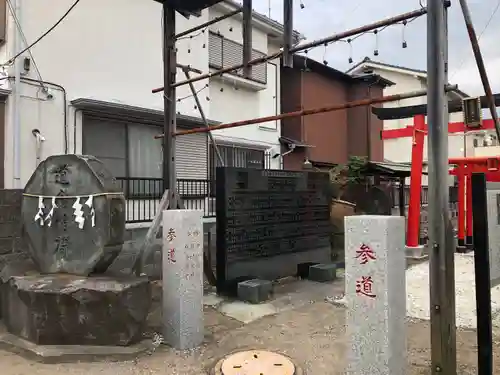 道念稲荷神社のその他建物
