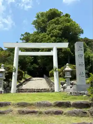 上田神社(三重県)