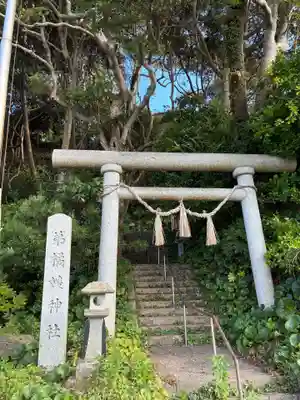 弟橘媛神社(茨城県)