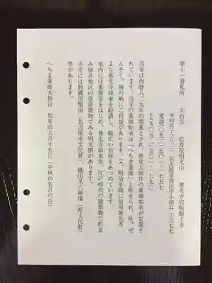 善光寺別院願王寺のその他建物