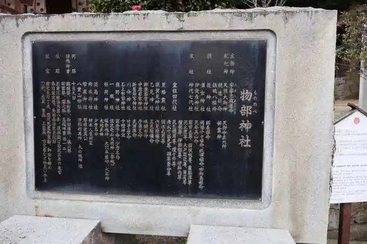 石見国一宮 物部神社(島根県)