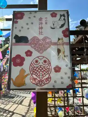 金井神社(三重県)