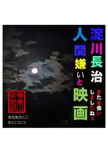 耕田院(山形県)(2023年06月23日(金) 02時07分18秒投稿)