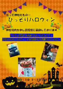 くまくま神社(導きの社 熊野町熊野神社)(東京都) 2022年10月01日(土)〜(2022年10月01日(土) 19時04分44秒投稿)
